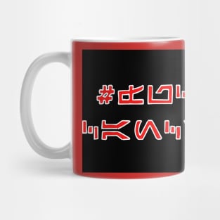 Ef Cancer Mug